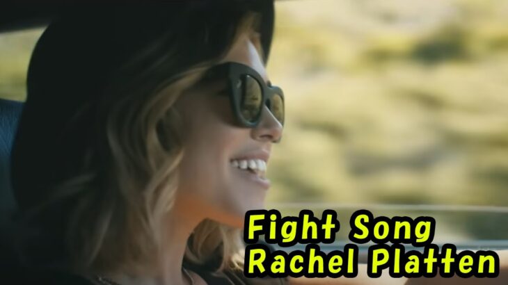 【スピンバイク】Fight Song – Rachel Platten