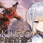 【SEKIRO/隻狼】#1  犬、戦国忍者に転職する。【栞葉るり/にじさんじ】