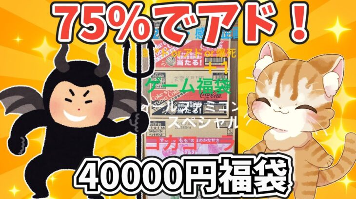 【爆死を回避？】Yahooフリマの悪魔からかったファミコン40000円福袋を開封だ【レトロゲーム福袋】