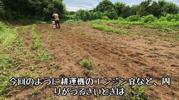 第七話「耕運機を借りて耕した ただそれだけ」