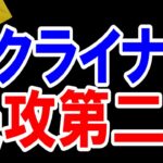 【ウクライナ情勢】ロシア、穴掘り職人を大量募集…