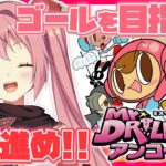 【ミスタードリラードリルランド】完全初見！めっちゃ穴掘って地盤をゆるゆるにするゲームって聞きました(絶対違う)【紅麗もあ/そちまる】