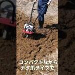 ナカトミ エンジン耕運機 (排気量:43ml) (耕幅:300mm) 折りたたみ 小型 軽量 ERC-43DQ