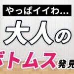 【後悔しない】スラックス好きが唸る！9月～3月まで便利な大人ボトムス