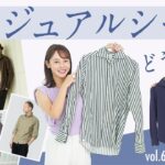 簡単にオシャレに着こなす！大人のシャツテク徹底解説 | B.R. Fashion College Lesson.690 Finamore