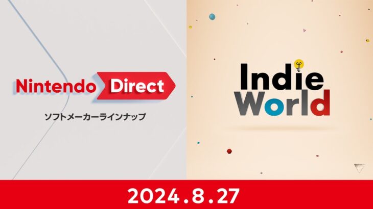 Nintendo Direct ソフトメーカーラインナップ＋Indie World 2024.8.27