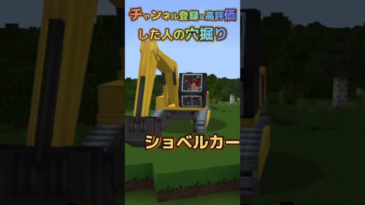 ◯◯した人の穴掘り🤩🚧【マイクラ／マインクラフト】#shorts #minecraft