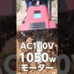 [ナカトミ] 電気耕運機 電気カルチベータ 1050W 耕幅300mm 10m延長コード付き安全ボタン式芝刈 家庭菜園 ガーデニング 除草 雑草 小型 農業 ERC-15D