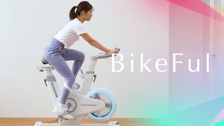 家庭用フィットネスバイク BikeFul（バイクフル）| Horizon Fitness