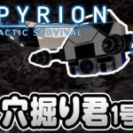 【Empyrion #03】乗り物を作ろう！！助手クン、はじめてのドリルマシン「穴掘り君」を作る(CeVIO,ゆっくり音声)