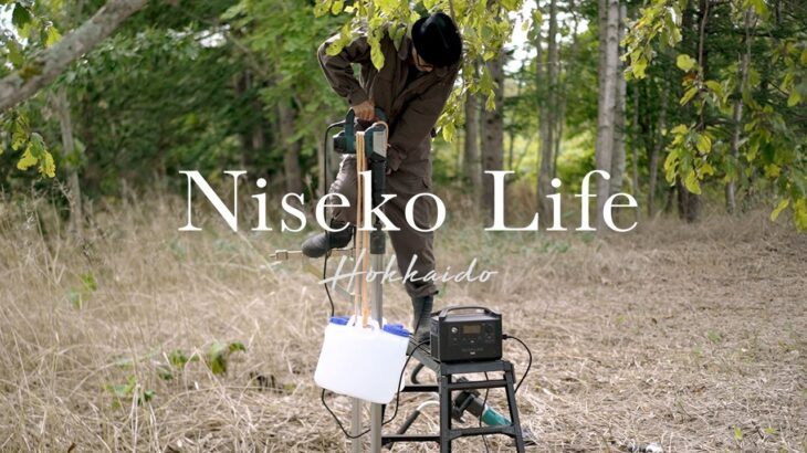 Niseko Life ep 021   DIY井戸掘り アースオーガと延長棒自作