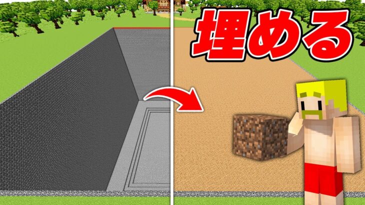 超巨大な穴を埋めるまで終われません！【マイクラ】