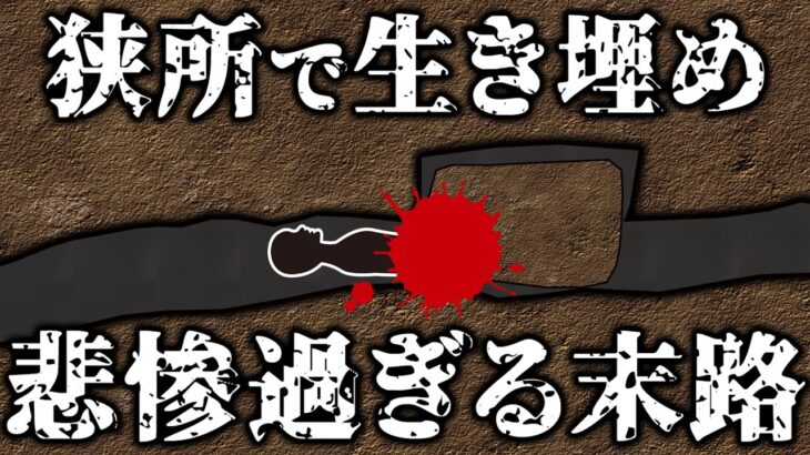 【胸糞】狭くて暗い洞窟内で生き埋めになった男の末路。救助現場には野次馬が押し寄せた…【サンドケイブ洞窟】【ゆっくり解説】