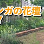 【レンガ積みDIY】素敵な庭を目指す、妄想大好き園芸初心者…妄想が大暴走したDIYの結果｜小さな庭のガーデニング