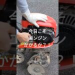 耕運機のキャブレターを分解して詰まりを掃除！  #shorts