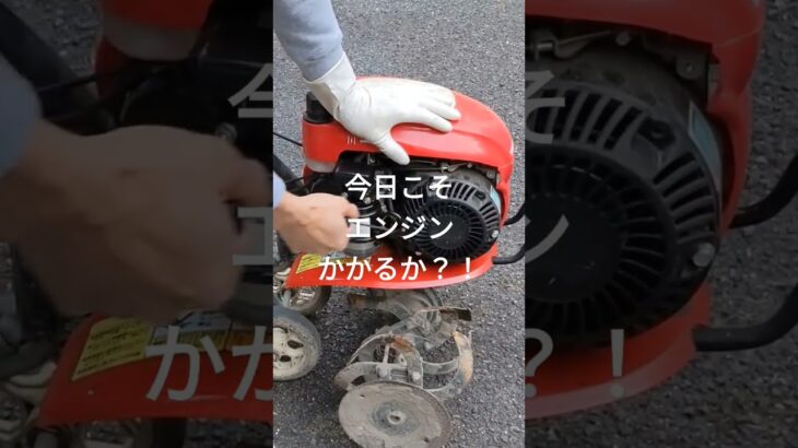 耕運機のキャブレターを分解して詰まりを掃除！  #shorts