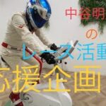 [PR]QLEE 第7世代フィットネスバイクの組み立て方とトレーニング法ご紹介by 中谷明彦