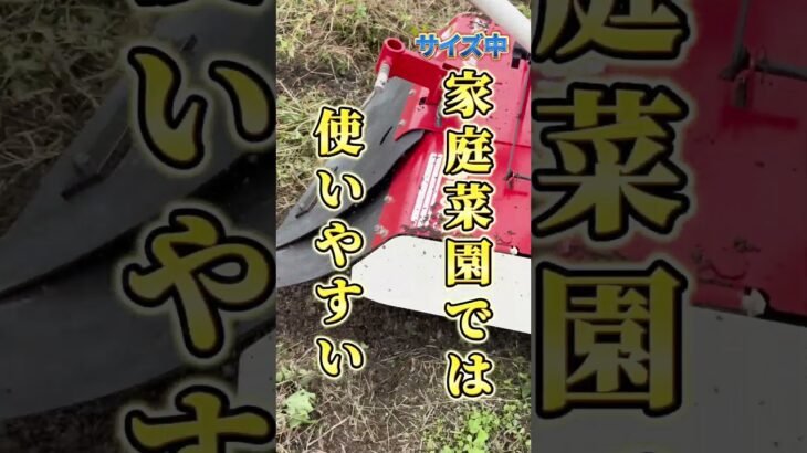 【比較検証】プロが教える耕運機の選び方！サイズ大・中・小を使い比べてみた／耕運機おすすめ【農機具王子のこれ使ってみて】 #家庭菜園 #耕運機 #農業機械