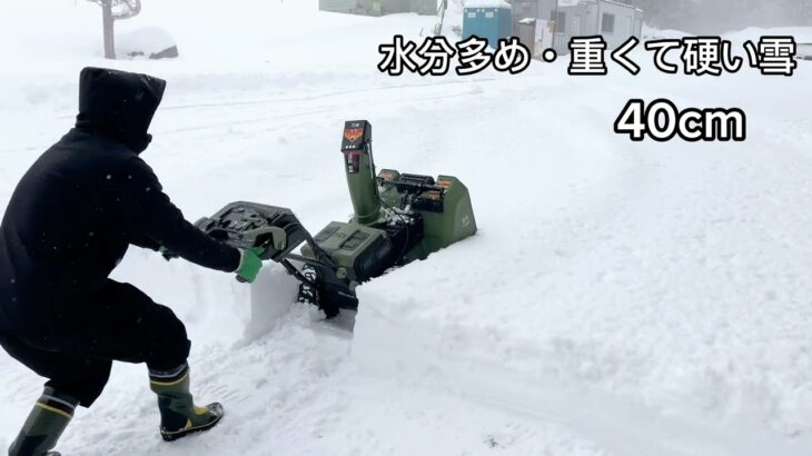 【実際の映像】10cm~50cmの雪 ハイガー除雪機YS-GM921701