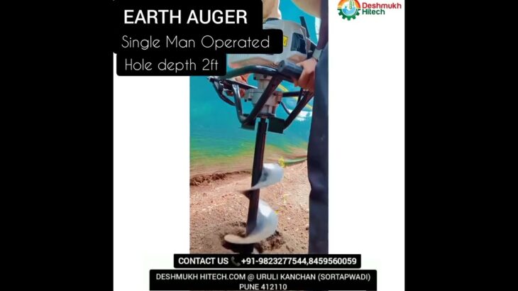 Agriculture Earth Auger II खड्डे खोदण्याची मशिन II फळबाग व फेन्स खड्ड्यासाठी उपयुक्त II