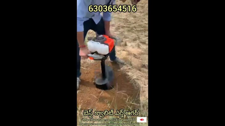 Best quality Earth Auger @kisanpoint650 @joykisantech @joykisanpaderu7866