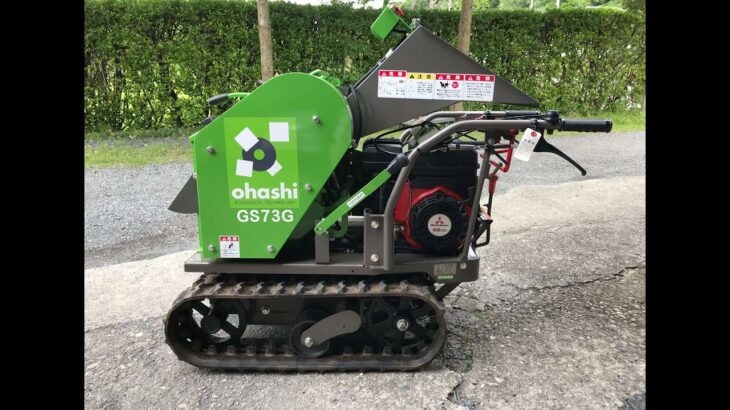 【ohashi GS73G ウッドチッパー】 枝を粉々にできてすごく便利だった！　Being able to shatter branches was very useful!