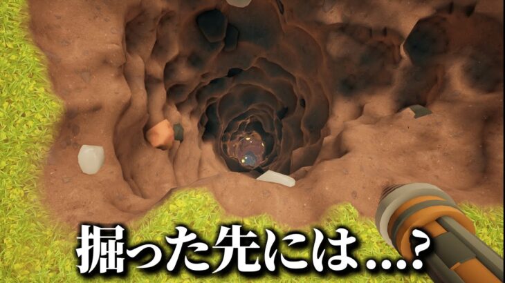 掘った先には何が!?  “庭に穴を掘る”だけのゲームが超絶面白い【A Game About Digging A Hole】