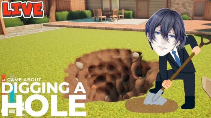 穴掘り師になれる神ゲー【A Game About Digging A Hole】