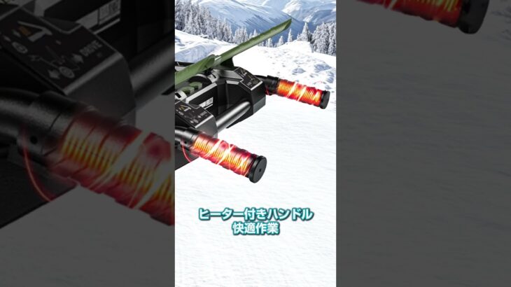 エンジン式よりハイパワー！⚡️　YOTUKA電動除雪機！！