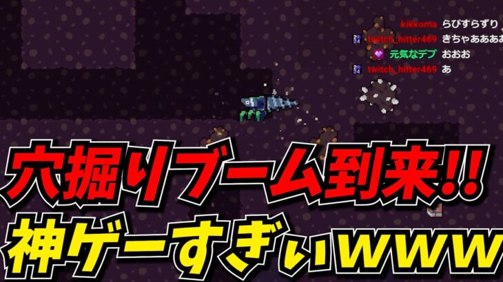 空前絶後の穴掘りブームに乗り遅れてた友達二人を神ゲーに招待してみたｗｗ