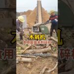 10 tons of wood chipper per day, multifunctional wood crusher, can be used for crushing branches,