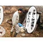 廃屋探検！約40年前の耕運機を動かしたい！