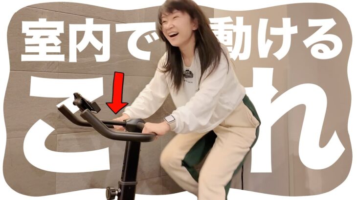 5年お世話になってるスピンバイクを紹介します【ダイエット】