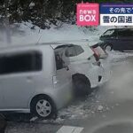 雪の国で道次々スリップ　その先で“さらなる事故”【スーパーJチャンネル】(2025年3月5日)