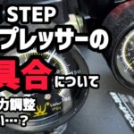 【ONE STEP】コンプレッサーの不具合について