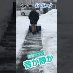 Sasaki【2024年12月末十和田市で店舗の駐車場を除雪】電動除雪機オ・スーノER-801DX