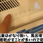 冬場に除湿機もらっったYurioo 除湿機 コンプレッサー式 業務用 除湿量30L DryTank-3000