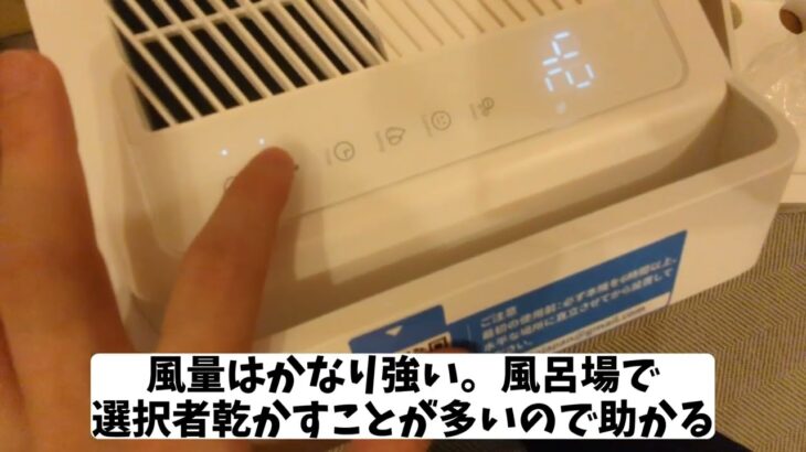 冬場に除湿機もらっったYurioo 除湿機 コンプレッサー式 業務用 除湿量30L DryTank-3000