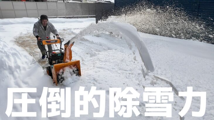 【小型除雪機】ハイガーの超人気エンジン除雪機のリアルな除雪力を試してみた！