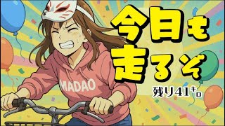 【未完走41km🔥】エアロバイク耐久リベンジ＆スパチャ感謝の似顔絵タイム🎁【4周年感謝配信 後編】