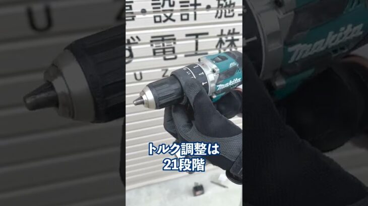 電気屋さんの道具編23「充電式振動ドライバドリル」