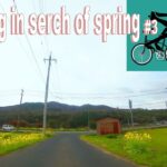 🚴30minute cycling to Yazu town virtual journey #3 🚴 [ Cycling Japan ]