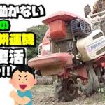 動かない45年前のポンコツ❝耕運機❞修理して完全復活させたぞ