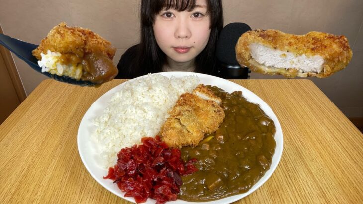 【ASMR/咀嚼音】ザクザクカツカレー【字幕有り】