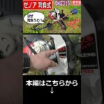 【草刈り機】３０㏄背負い式！ ゼノアBKZ315レビュー！ZENOAH【草刈り】 #農業 #草刈 #automobile