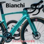 【究極のハイパーバイク】Bianchi Oltre RC 2025年モデル｜超軽量×エアロ性能×レース仕様