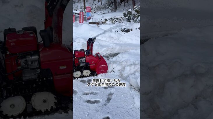ホンダ除雪機HSS970n(J)実演｡但馬の雪は湿っぽく重たいので除雪機には悪条件｡小さいですが良く掻きますHonda/山陰電装