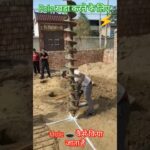 How to make the ground hole to erect the pole #pole #electrical #electricalsubstation