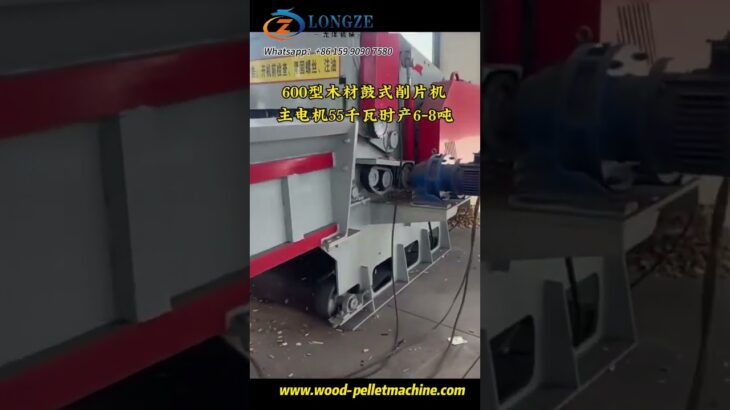 LONGZE Capacity”6-8tph wood chipper ,Uniform discharge wood chip integrity is high.