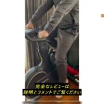 レビューフィットネスバイク MERACH（メリック） フィットネスバイク アプリ連動可能 トレーニングレッスンス 室内バイク 家庭用 静音 マグネット式 無段階負荷調節 スピンバイク 組立簡単 日本語